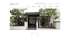 Desktop Screenshot of bantei.co.jp