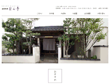 Tablet Screenshot of bantei.co.jp